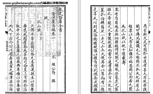 宋代程公许《沧洲尘缶编》校注14卷pdf电子版下载