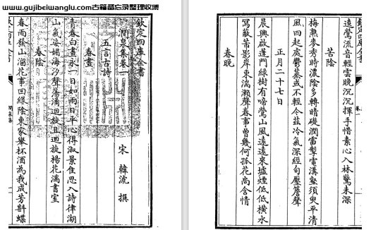 南宋韩淲《涧泉集》二十卷 pdf高清电子版