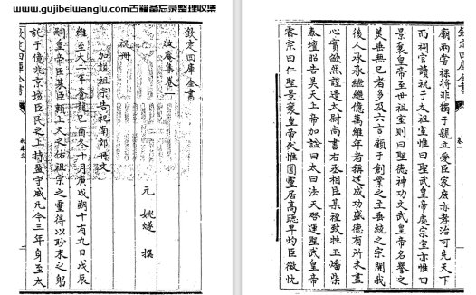 元代姚燧《牧庵集》36卷 pdf高清电子版