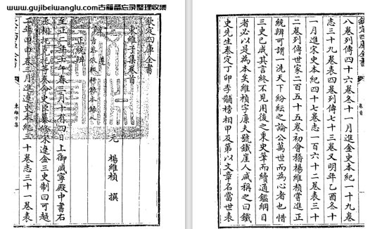 元代杨维桢《东维子集》三十卷 pdf高清电子版下载