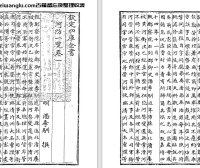 明代潘季驯水利志《河防一览》pdf高清电子版