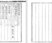 明代筹划沿海防务专著《筹海图编》pdf高清电子版