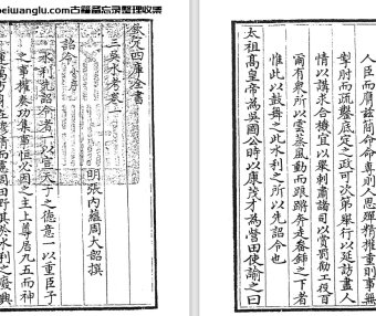 明代张内蕴、周大韶《三吴水考》pdf高清电子版