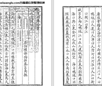 清代学者齐召南《水道提纲》pdf高清电子版下载