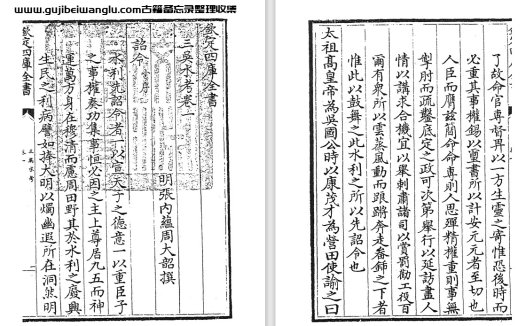 明代张内蕴、周大韶《三吴水考》pdf高清电子版