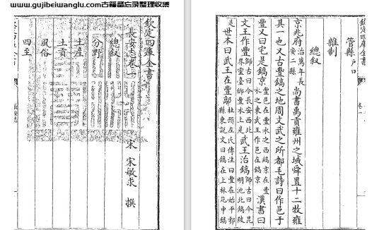 北宋宋敏求《长安志》二十卷 pdf高清电子版