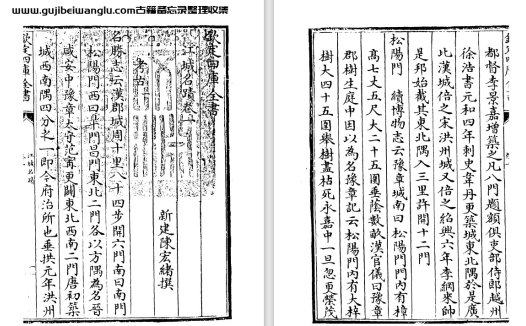 明代陈弘绪《江城名迹》pdf高清电子版