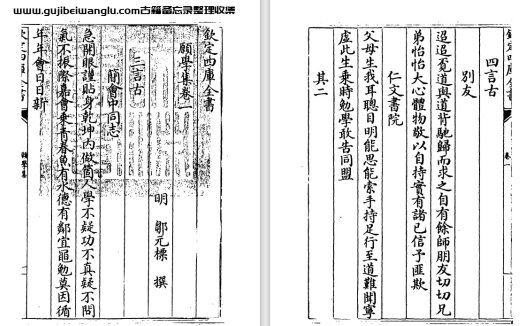 明代邹元标《愿学集》八卷 pdf高清电子版