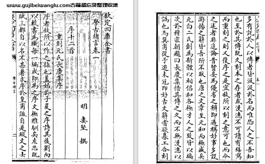 明代娄坚《学古绪言》二十五卷 pdf高清电子版