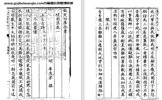 明代李流芳《檀园集》十二卷 pdf高清电子版