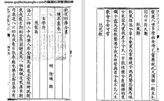 明代徐熥《幔亭集》十五卷 pdf高清电子版