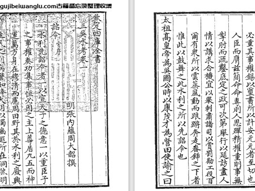 明代张内蕴、周大韶《三吴水考》pdf高清电子版