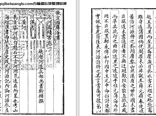 清代靳辅《治河奏绩书》pdf高清电子版下载