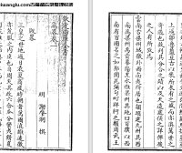 明代谢肇淛《滇略》十卷 pdf高清电子版下载