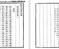 陕西省地方志《陕西通志》pdf高清电子版下载