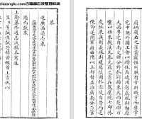 中国地方志《广西通志》pdf高清电子版下载