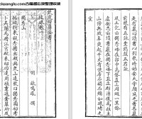 明代张凤鸣《桂胜》四卷 pdf高清电子版