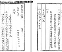浙江省杭州市《西湖志纂》十二卷 pdf高清电子版