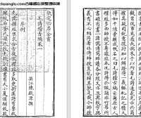 清代陈启源《毛诗稽古编》三十卷 pdf高清电子版