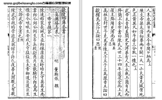 湖州地方志《吴兴备志》32卷 pdf高清电子版