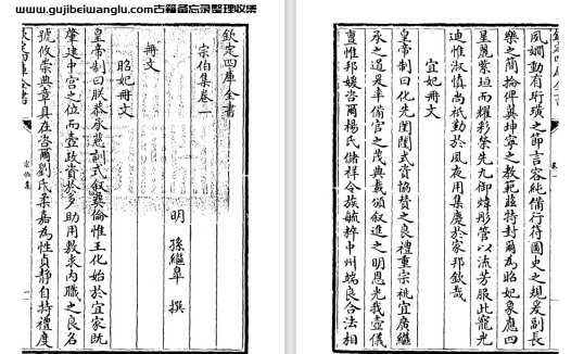 明代孙继皋《宗伯集》十卷 pdf高清电子版