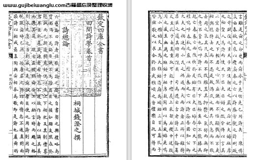 清代学者钱澄之《田间诗学》十二卷 pdf高清电子版