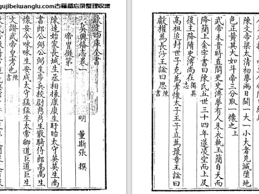 湖州地方志《吴兴备志》32卷 pdf高清电子版