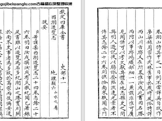 杭州地方志田汝成《西湖游览志/西湖游览志余》pdf电子版