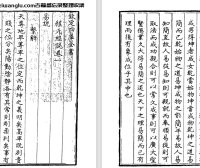 宋代程颐《程氏经说》七卷 pdf高清电子版