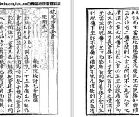 清代毛奇龄《经问》十八卷 pdf高清电子版