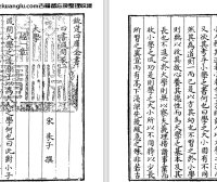 朱熹《四书或问》三十九卷 pdf高清电子版