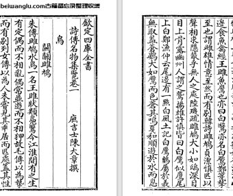 清代陈大章《诗传名物集览》十二卷 pdf高清电子版