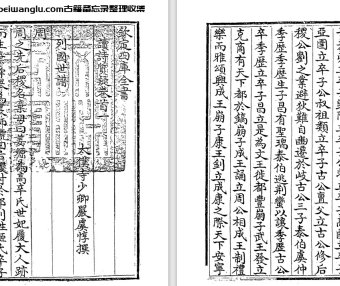 清代严虞惇《读诗质疑》三十一卷 pdf高清电子版