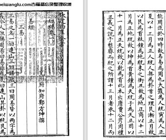 清代学者郑方坤《经稗》pdf高清电子版