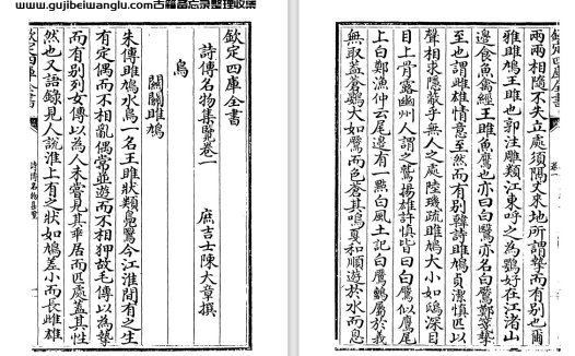 清代陈大章《诗传名物集览》十二卷 pdf高清电子版