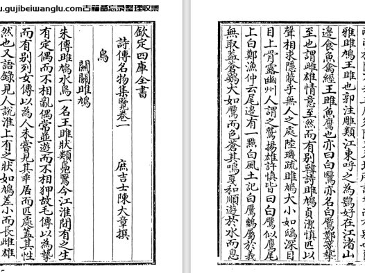 清代陈大章《诗传名物集览》十二卷 pdf高清电子版