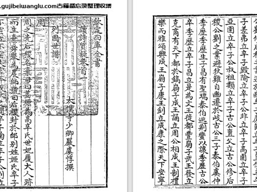 清代严虞惇《读诗质疑》三十一卷 pdf高清电子版