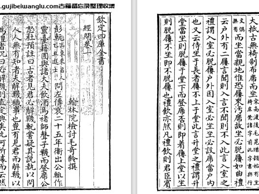 清代毛奇龄《经问》十八卷 pdf高清电子版