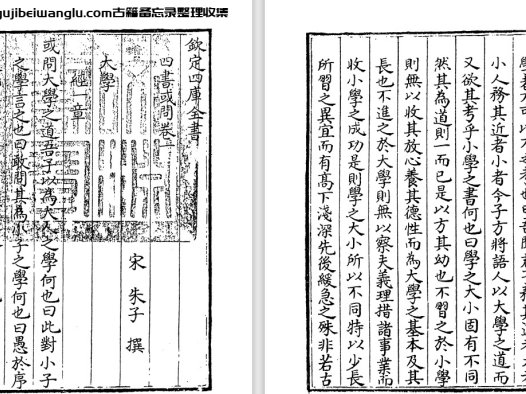 朱熹《四书或问》三十九卷 pdf高清电子版