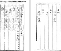 贵州地方志《贵州通志》pdf高清电子版下载