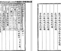 明代张国维水利专著《吴中水利全书》二十八卷pdf电子版