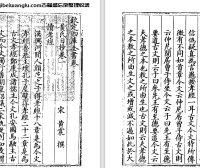 南宋黄震《黄氏日抄》九十五卷 pdf高清电子版