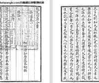 清代范家相《诗沈》二十卷 pdf高清电子版