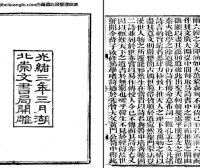 汉代韩婴《韩诗外传》十卷 pdf高清电子版