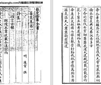 明代边贡《华泉集》十四卷 pdf高清电子版下载