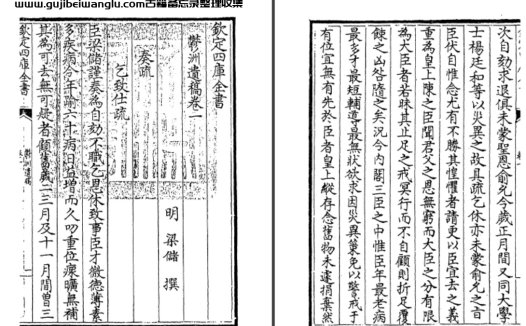 明代梁储《郁洲遗稿》八卷 pdf高清电子版