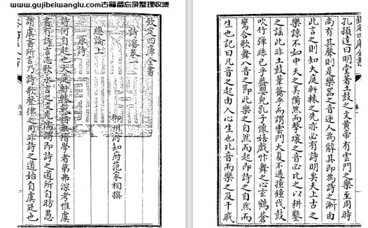 清代范家相《诗沈》二十卷 pdf高清电子版