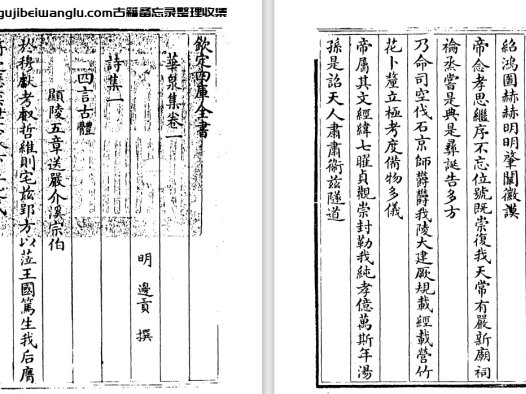 明代边贡《华泉集》十四卷 pdf高清电子版下载