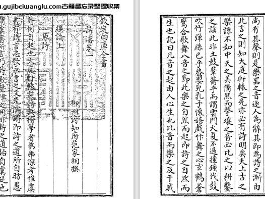 清代范家相《诗沈》二十卷 pdf高清电子版
