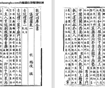 宋代杨复和清代张惠言《仪礼图》pdf电子版下载